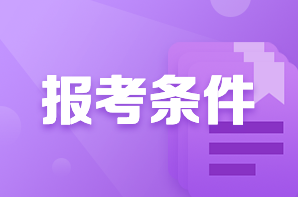 中级经济师有专业限制吗？选哪个专业比较好？比较容易过？