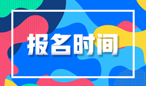 2022年贵州二级建造师报名已开始 第 2 张