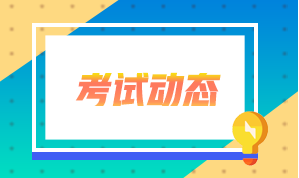 一级建造师的考试哪个专业会比较好？