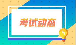 会计专业能不能报考二级建造师的考试？