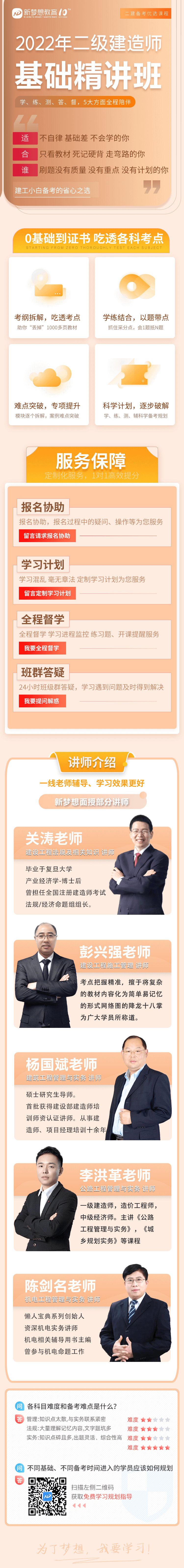 2022年二级建造师培训_重庆二级建造师培训