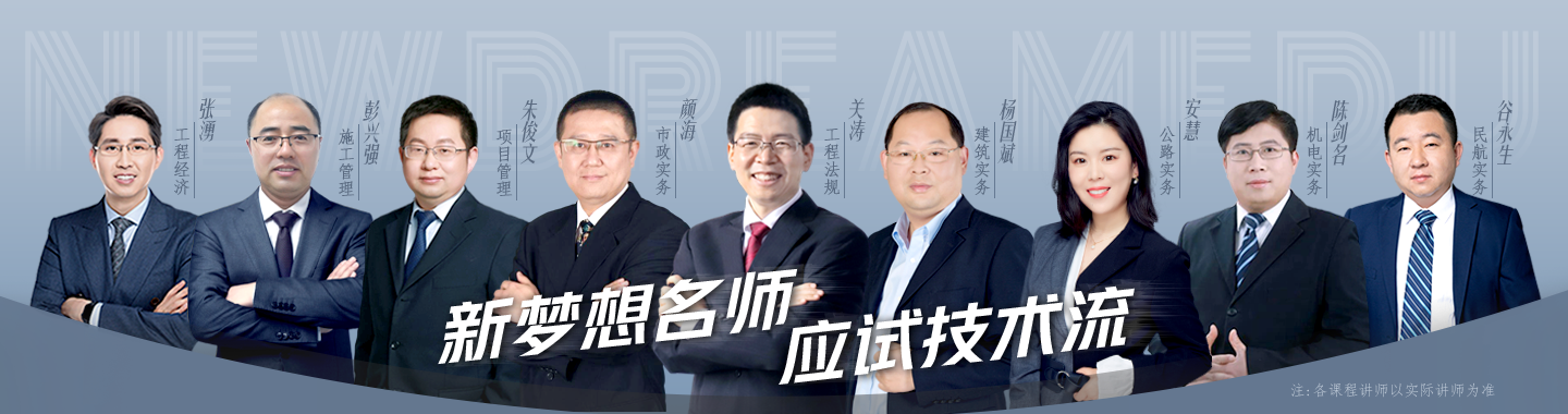 新梦想教育师资